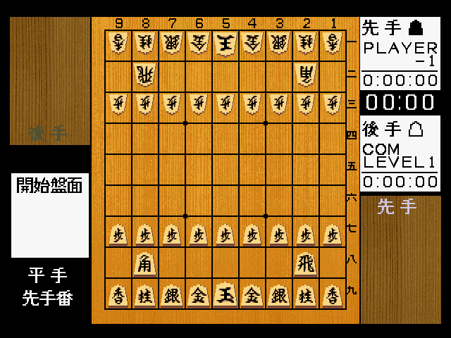 Kakinoki Shogi Screenshot 1